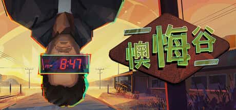 懊悔谷 Rue Valley 全DLC中文版封面