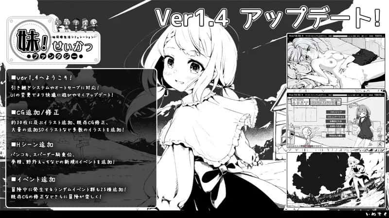 妹相随～黑白世界的缤纷冒险～ 精翻 版+DLC+FFFOX模组 彩色版+黑白原版封面