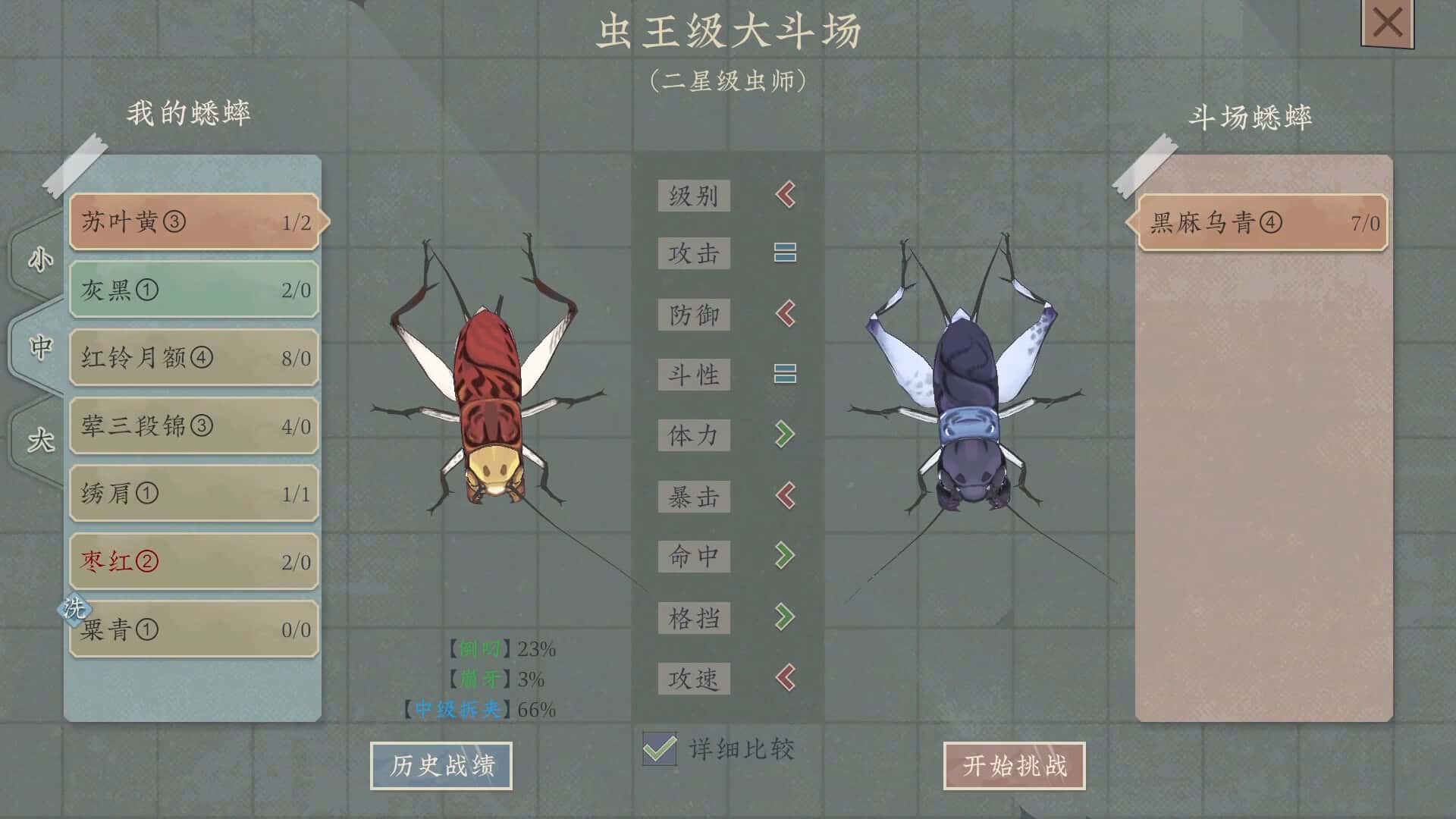 游戏画面2