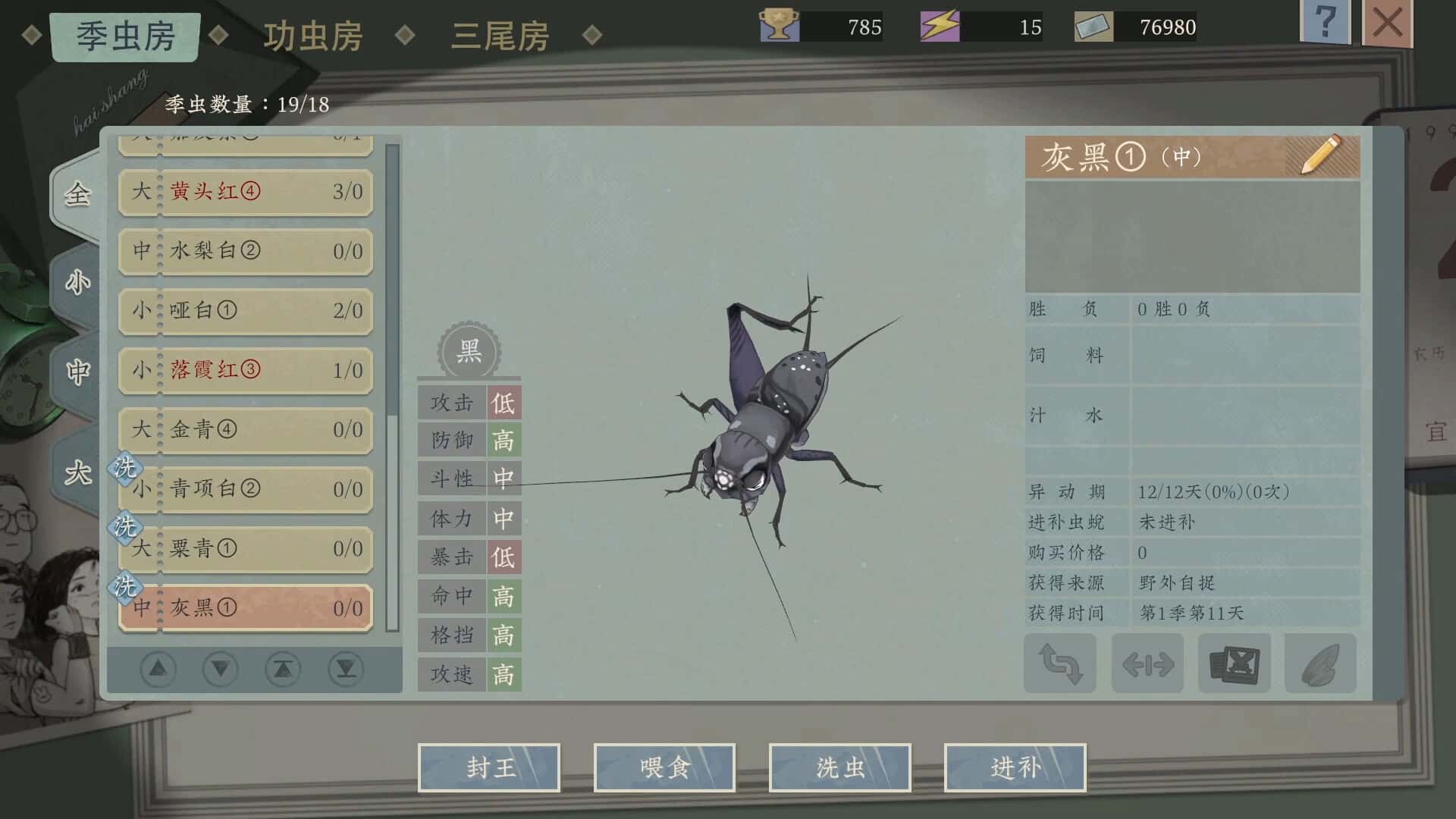 游戏画面5